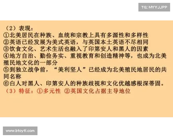 殖民地时代的遗产:文化交融与社会变革的深远影响 殖民地时代的遗产:文化交融与社会变革的深远影响