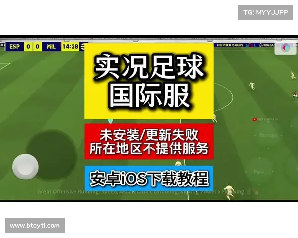 如何下载和安装实况足球2013最新补丁提升游戏体验详解 如何下载和安装实况足球2013最新补丁提升游戏体验详解
