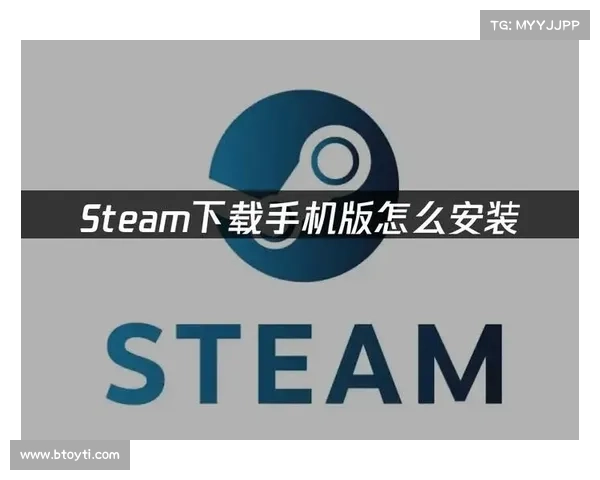 手机下载安装STEAM应用的简易步骤与操作指南 手机下载安装STEAM应用的简易步骤与操作指南