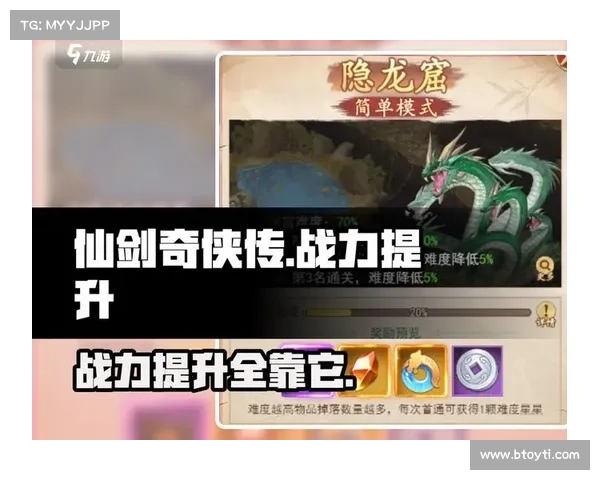 如何在仙剑奇侠传中获取最强装备提升角色战力与游戏体验 如何在仙剑奇侠传中获取最强装备提升角色战力与游戏体验