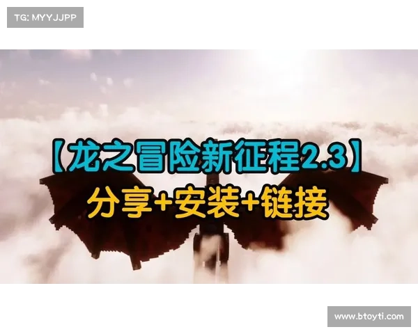 《以火龙帝国下载指南：开启无限冒险的全新征程与探索》