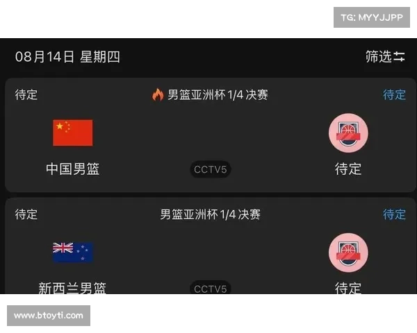 2023亚洲杯中国队赛程安排及比赛时间一览 2023亚洲杯中国队赛程安排及比赛时间一览