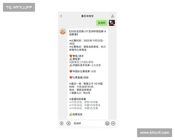 全面掌握亚洲杯中国队所有赛事时间安排指南最新版全解析篇