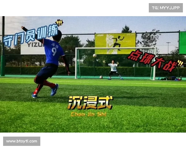 守门员如何通过心理技巧和技术分析有效判断点球方向